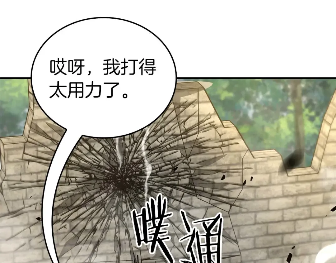 第86话 英灵，但是枪兵 第139页