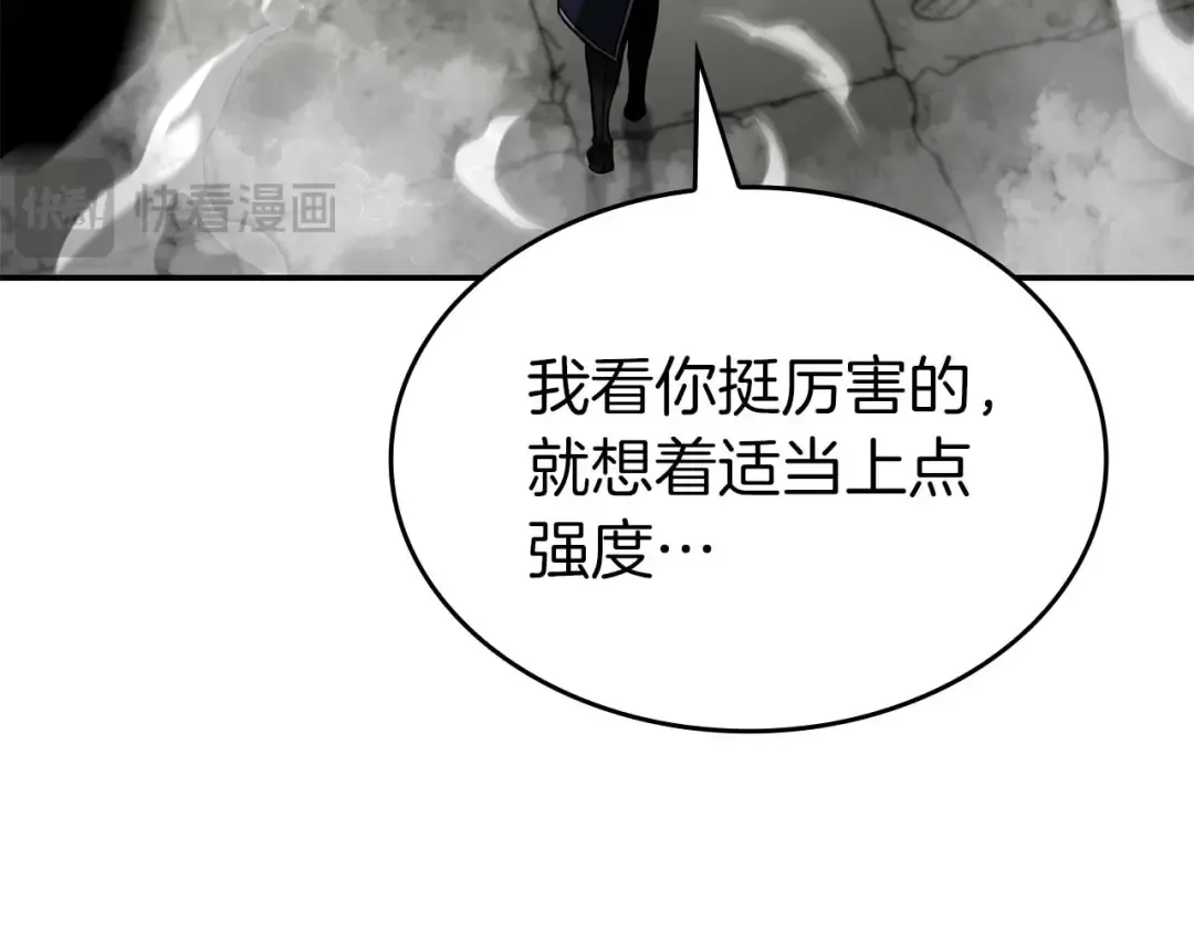 第86话 英灵，但是枪兵 第141页
