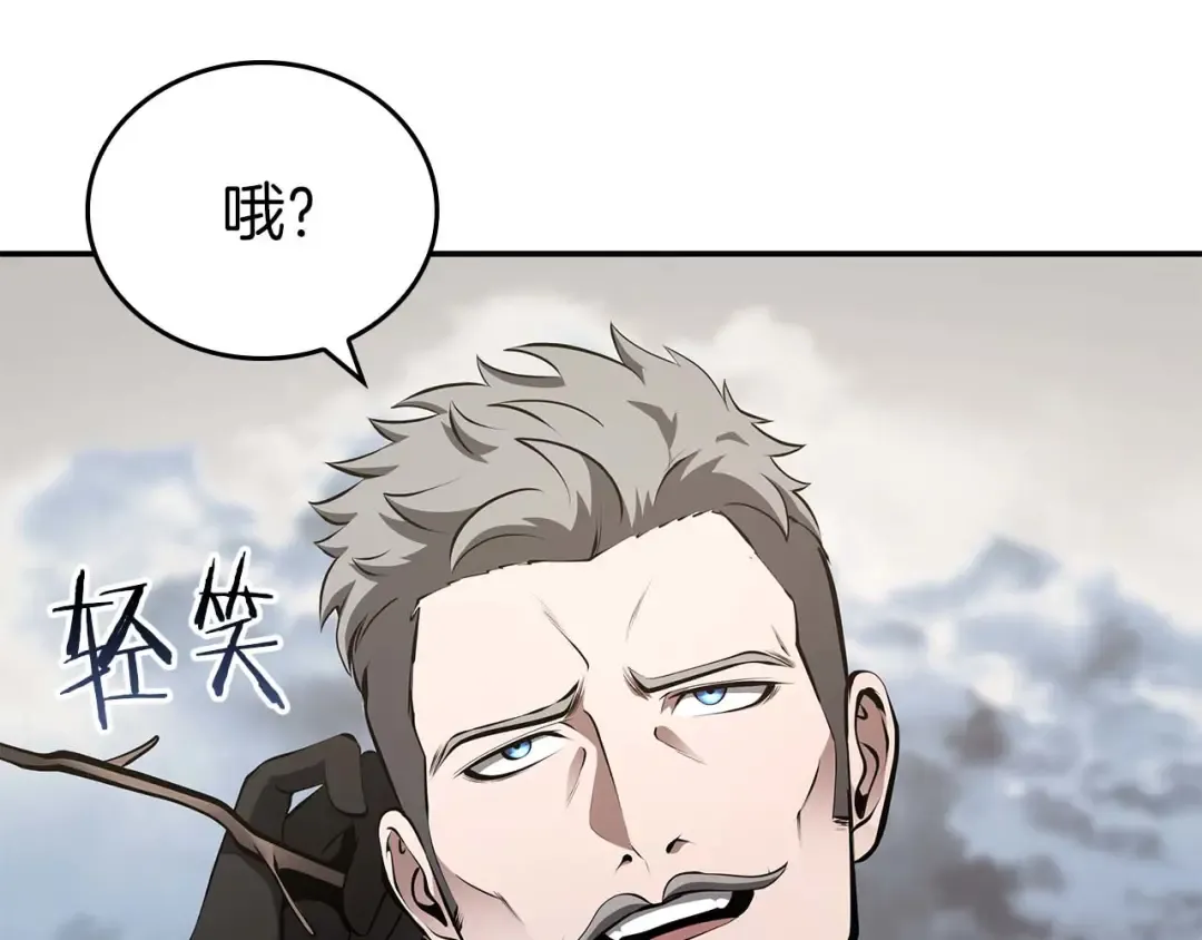 第86话 英灵，但是枪兵 第146页