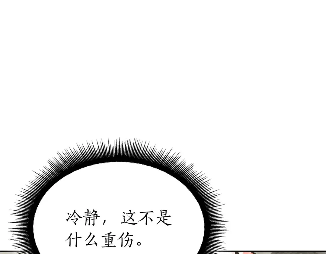 第86话 英灵，但是枪兵 第151页