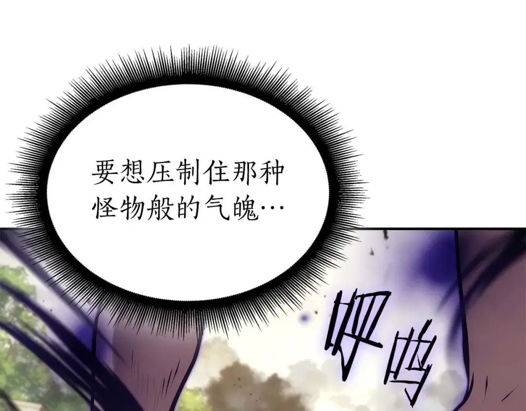 第86话 英灵，但是枪兵 第158页
