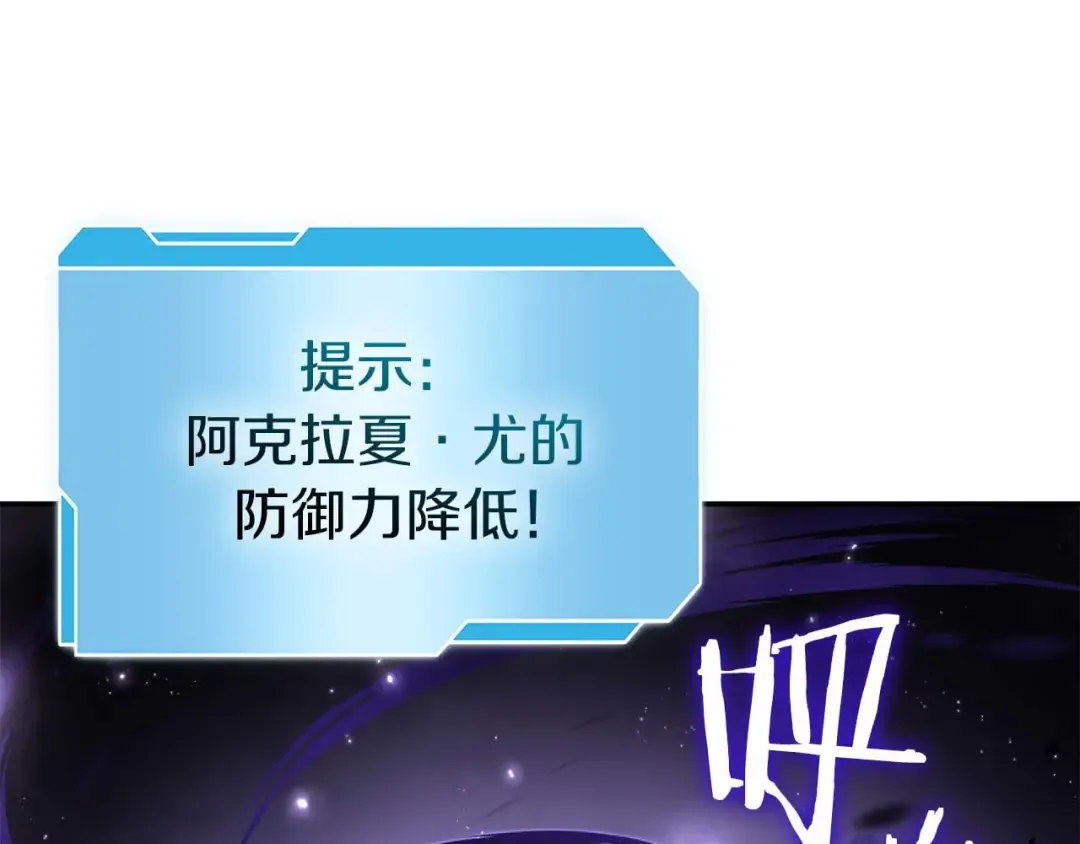 第86话 英灵，但是枪兵 第164页