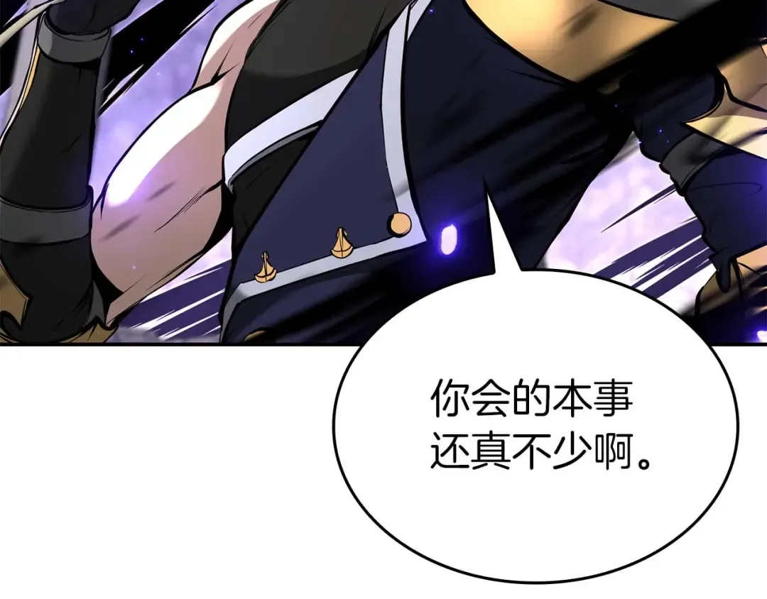 第86话 英灵，但是枪兵 第169页