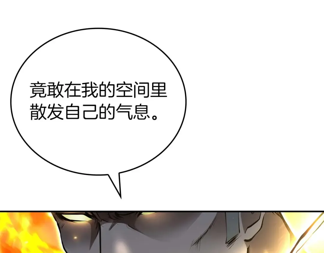 第86话 英灵，但是枪兵 第171页