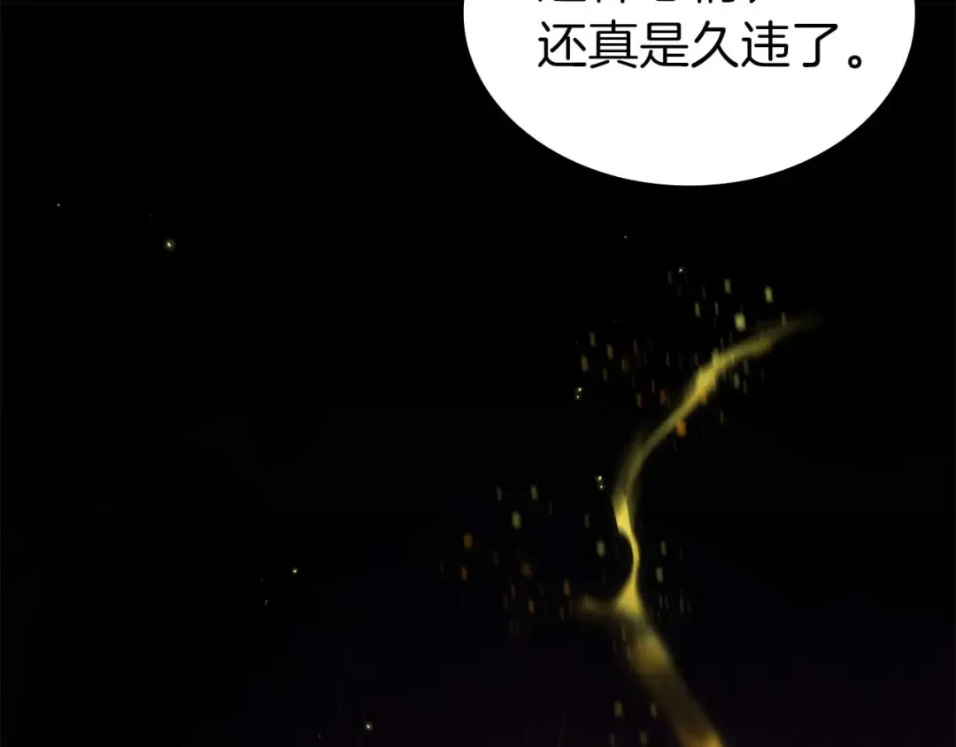 第86话 英灵，但是枪兵 第173页