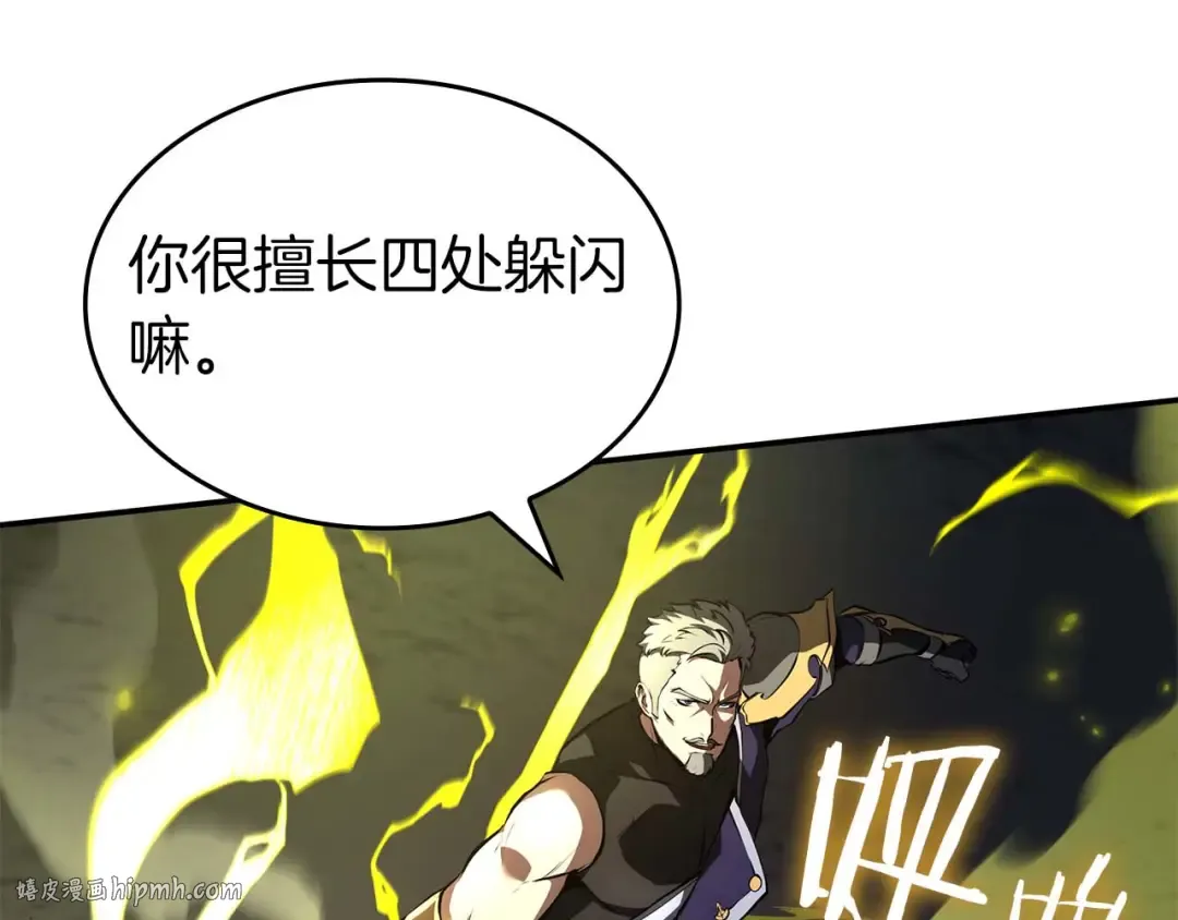 第86话 英灵，但是枪兵 第184页