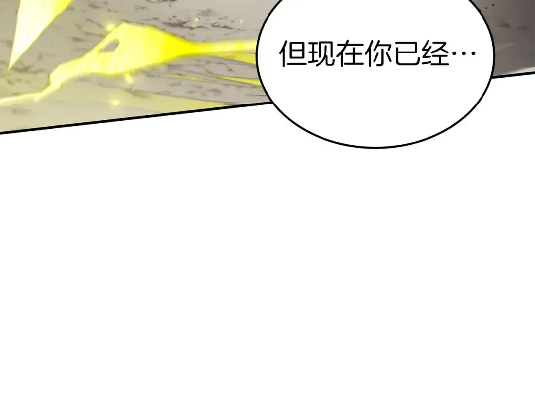 第86话 英灵，但是枪兵 第186页