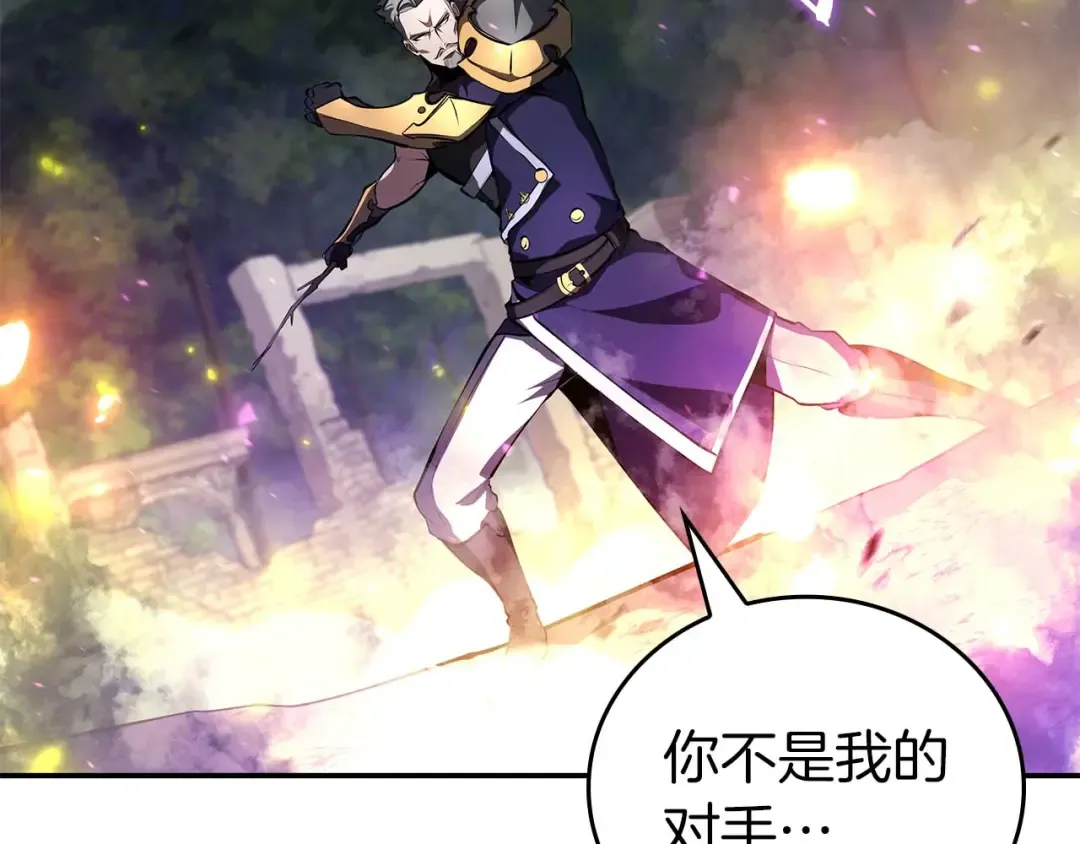 第86话 英灵，但是枪兵 第206页