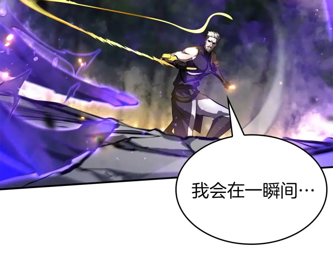第86话 英灵，但是枪兵 第220页