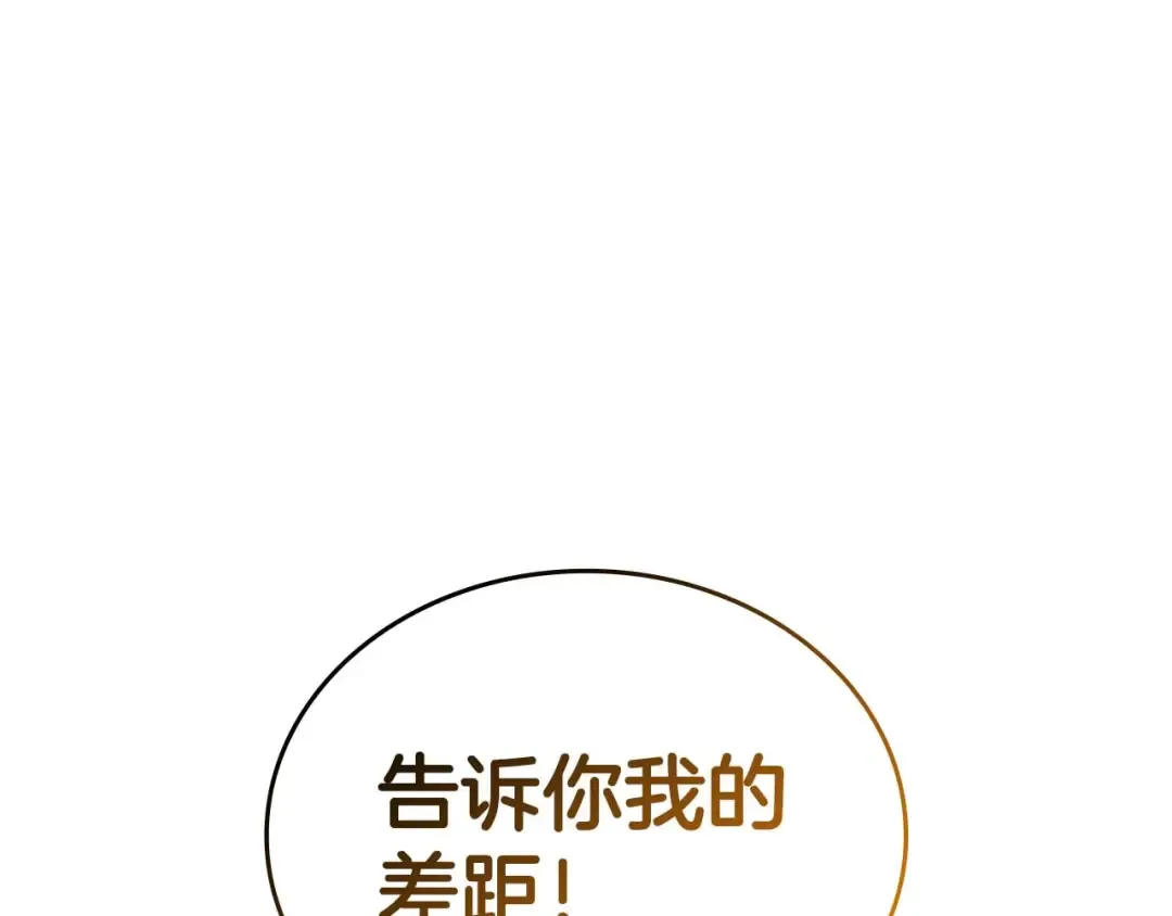 第86话 英灵，但是枪兵 第221页