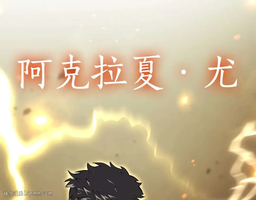 第86话 英灵，但是枪兵 第224页