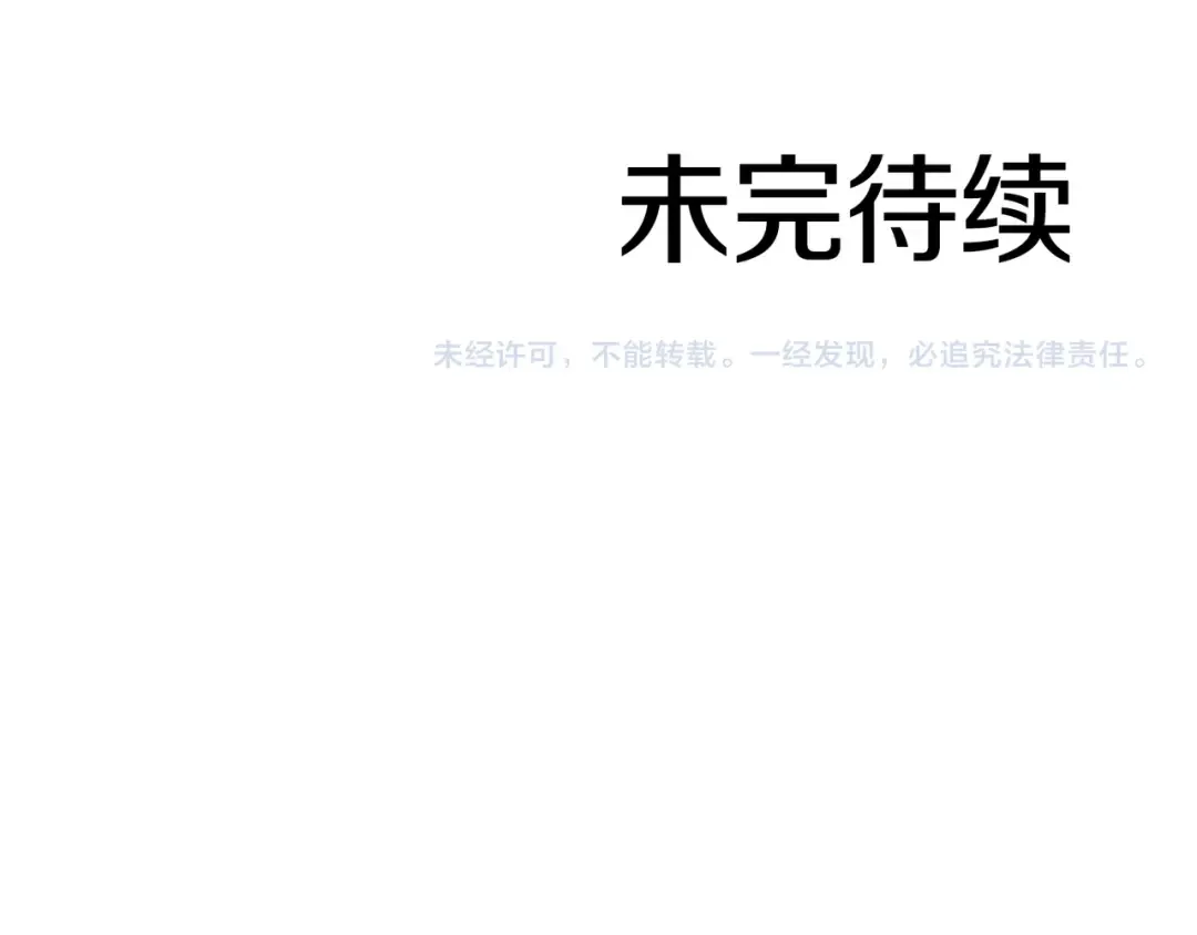 第86话 英灵，但是枪兵 第242页