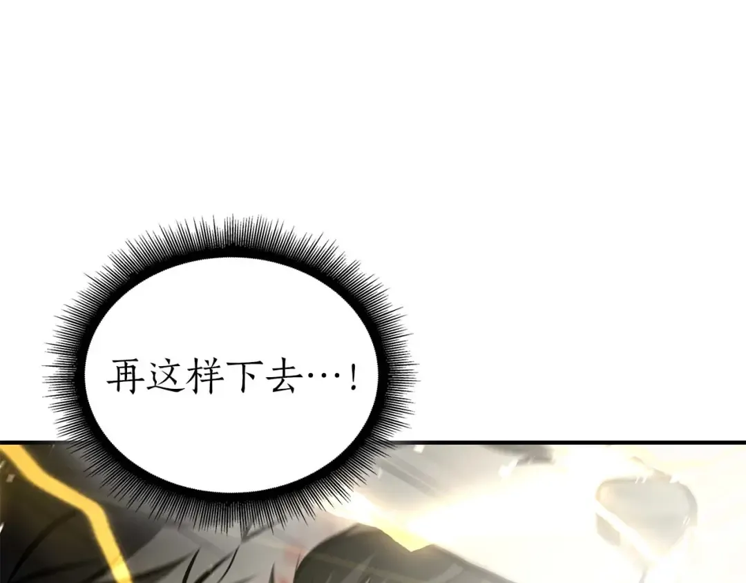 第87话 暴走的另一半灵魂 第18页