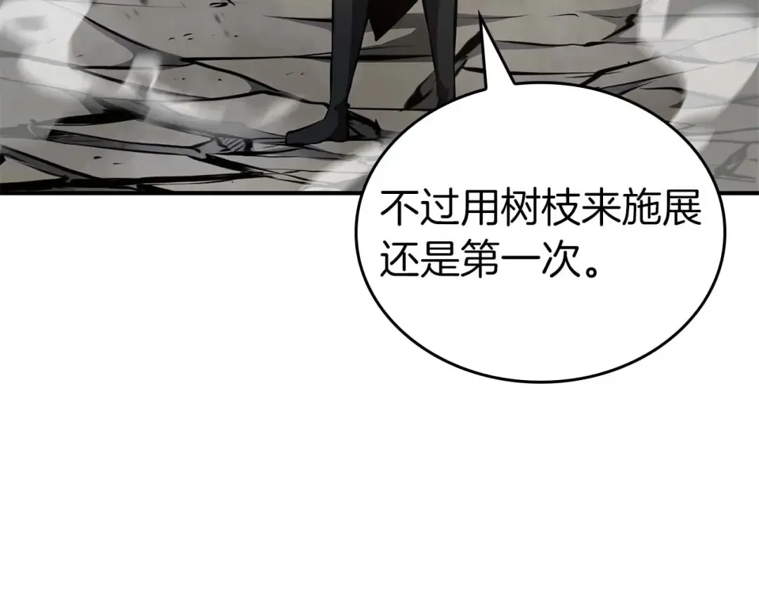 第87话 暴走的另一半灵魂 第31页