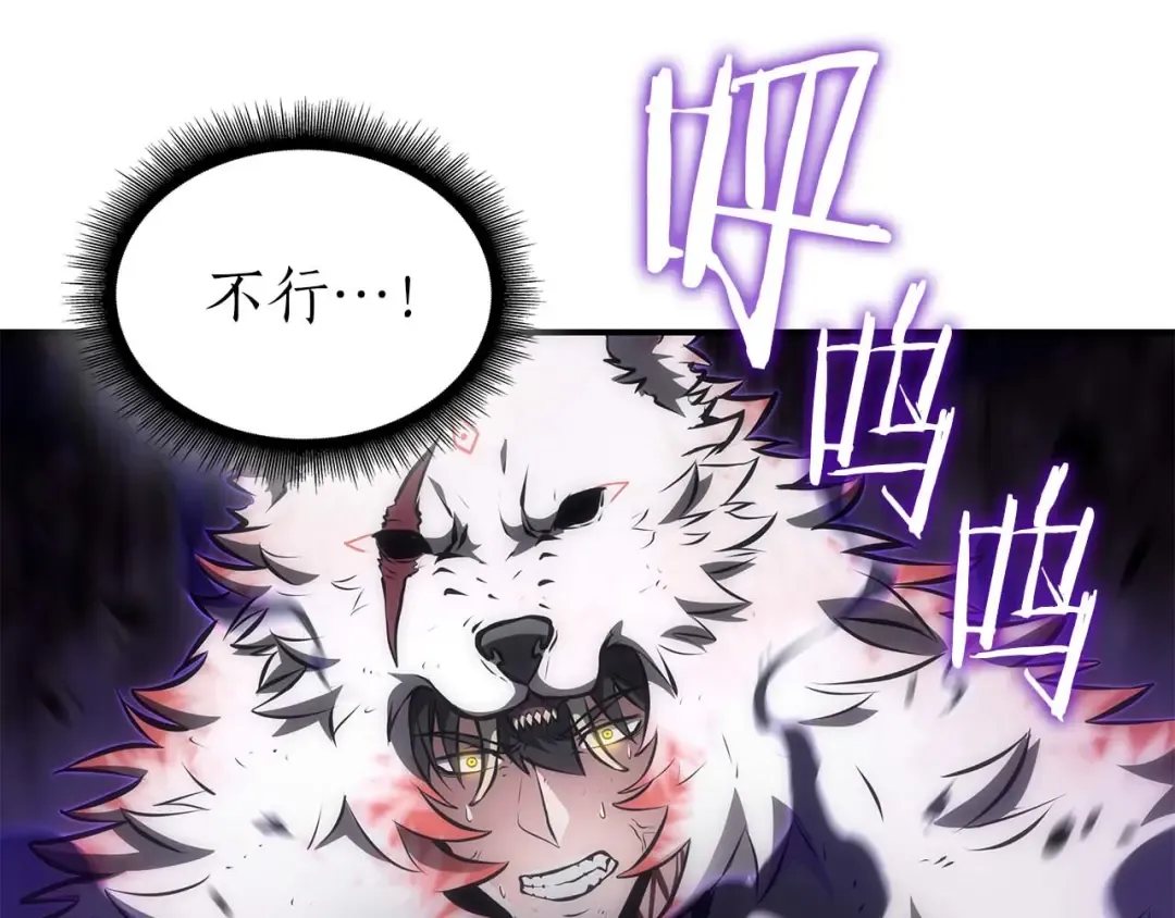 第87话 暴走的另一半灵魂 第35页