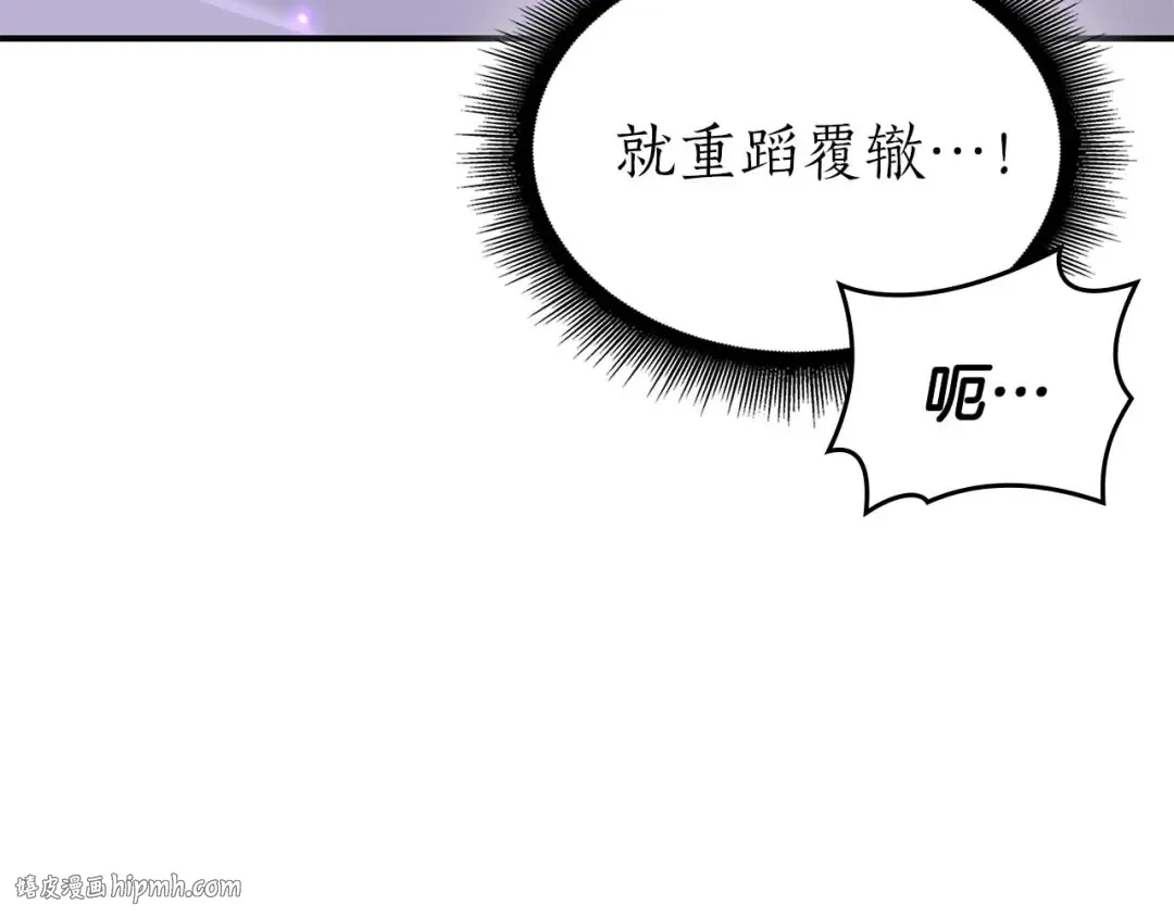 第87话 暴走的另一半灵魂 第40页
