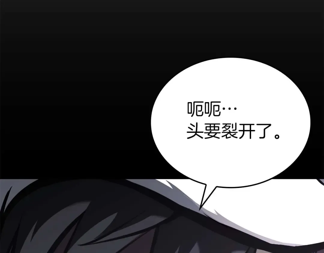 第87话 暴走的另一半灵魂 第50页