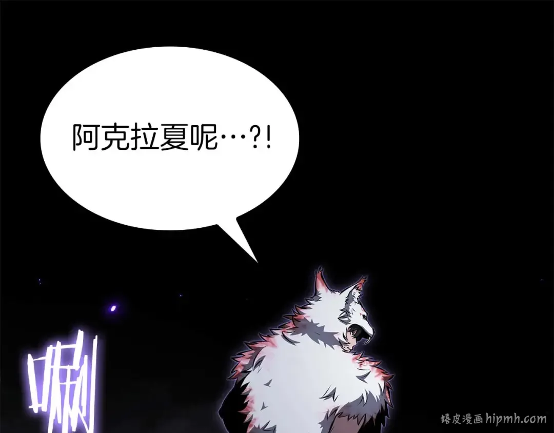第87话 暴走的另一半灵魂 第56页