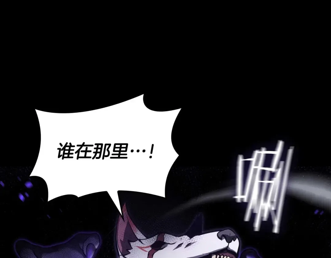 第87话 暴走的另一半灵魂 第62页