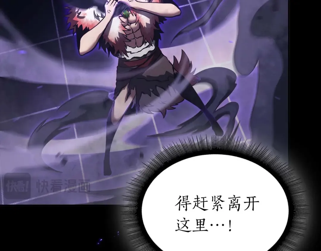 第87话 暴走的另一半灵魂 第68页
