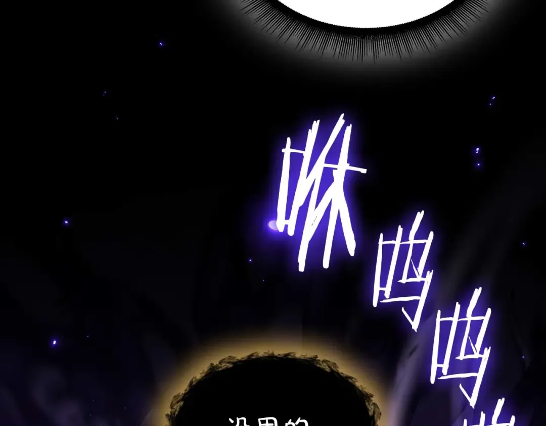 第87话 暴走的另一半灵魂 第69页