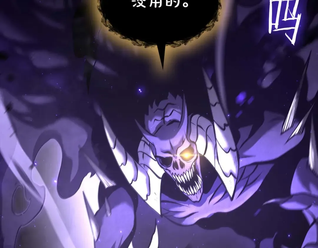 第87话 暴走的另一半灵魂 第70页