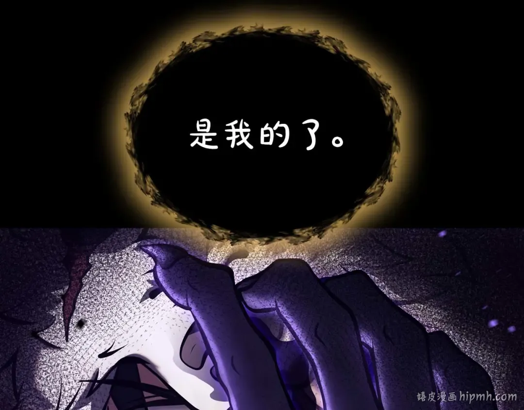 第87话 暴走的另一半灵魂 第80页