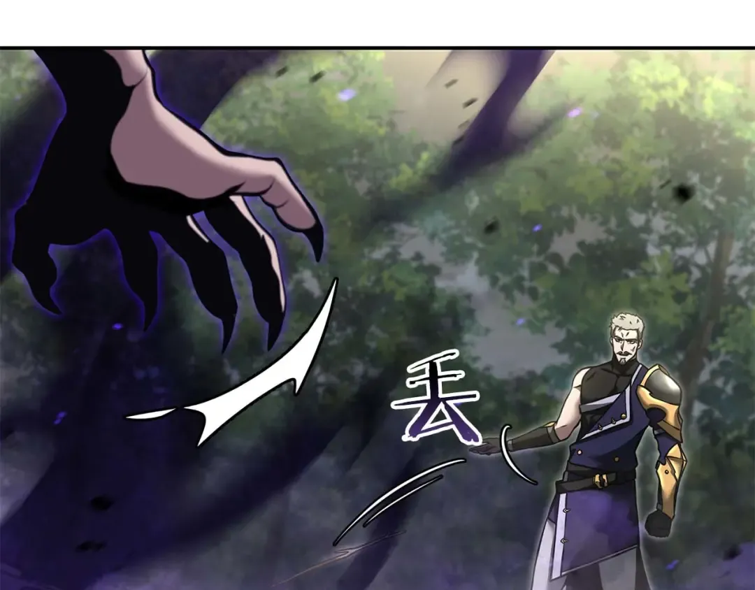 第87话 暴走的另一半灵魂 第87页