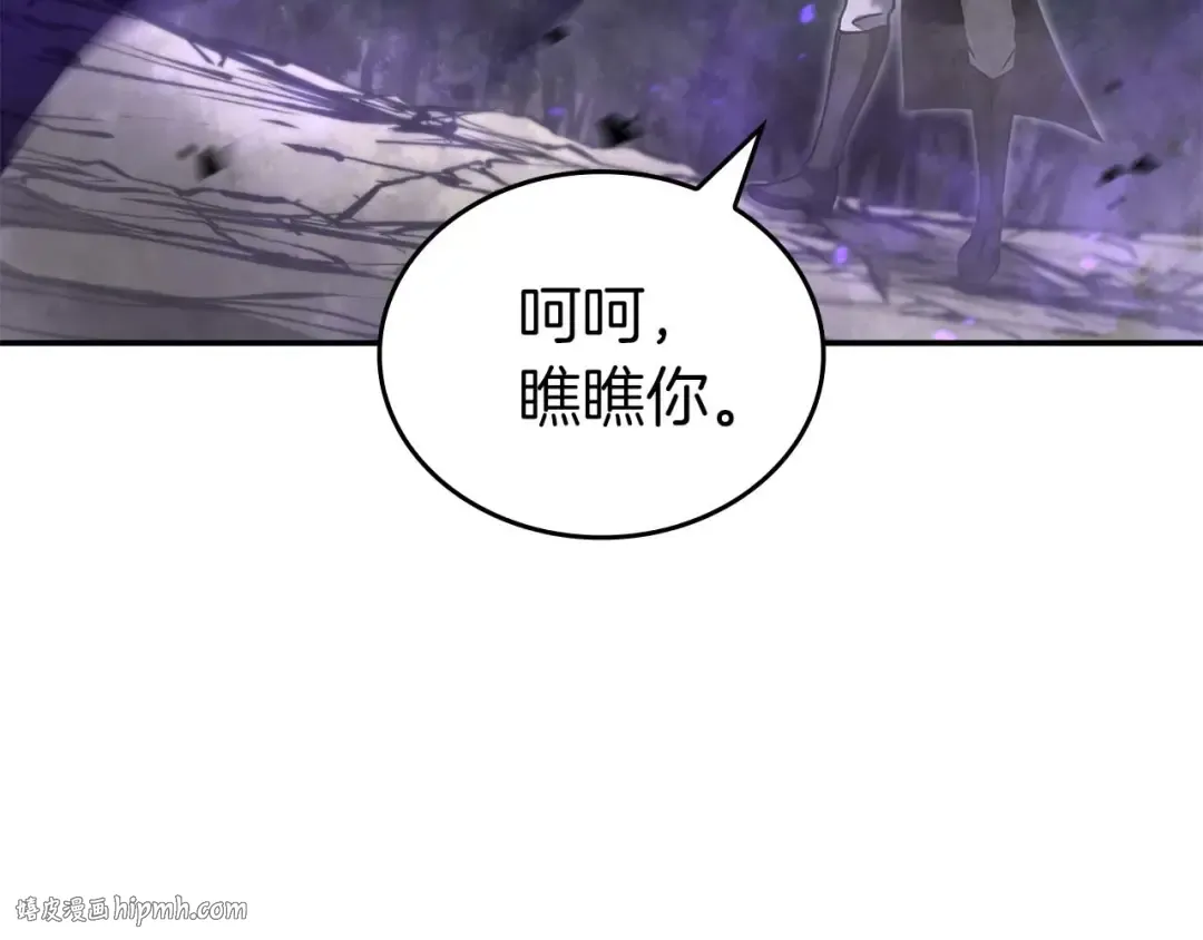 第87话 暴走的另一半灵魂 第88页