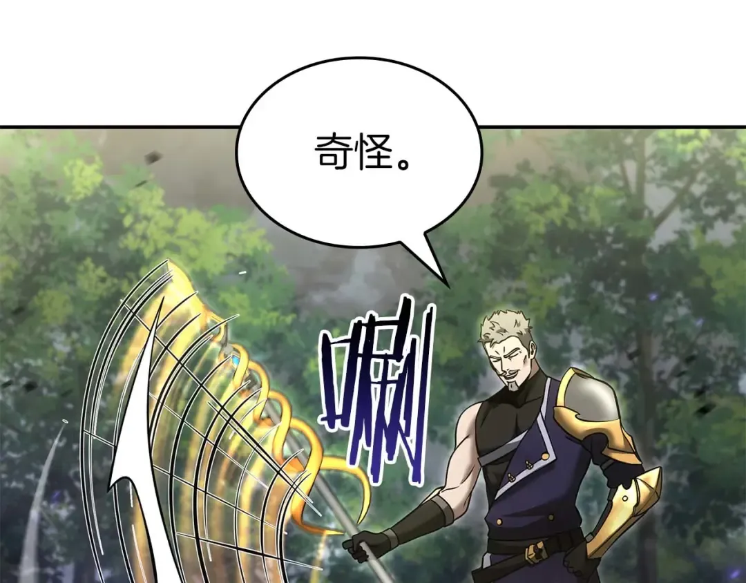 第87话 暴走的另一半灵魂 第95页