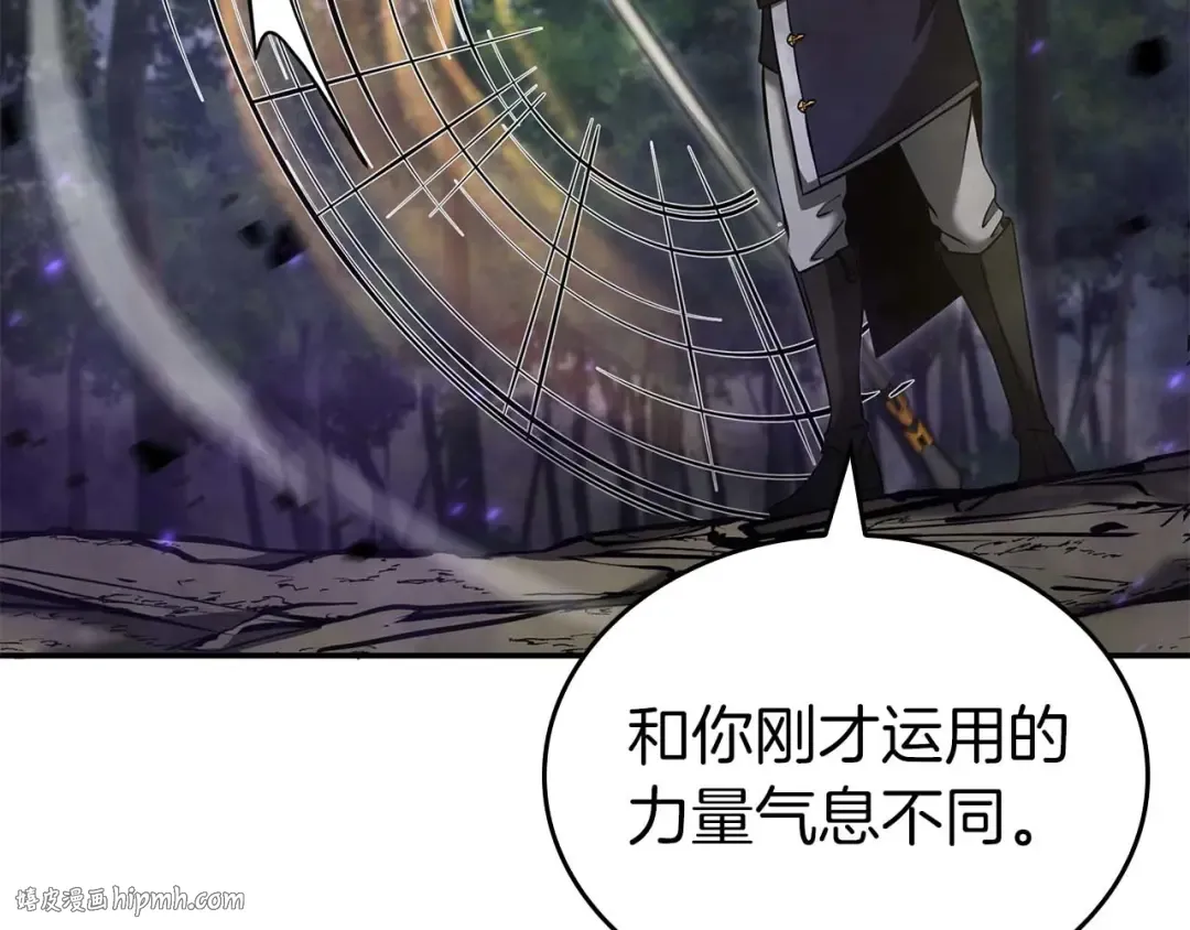第87话 暴走的另一半灵魂 第96页