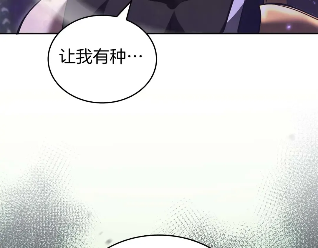 第87话 暴走的另一半灵魂 第99页