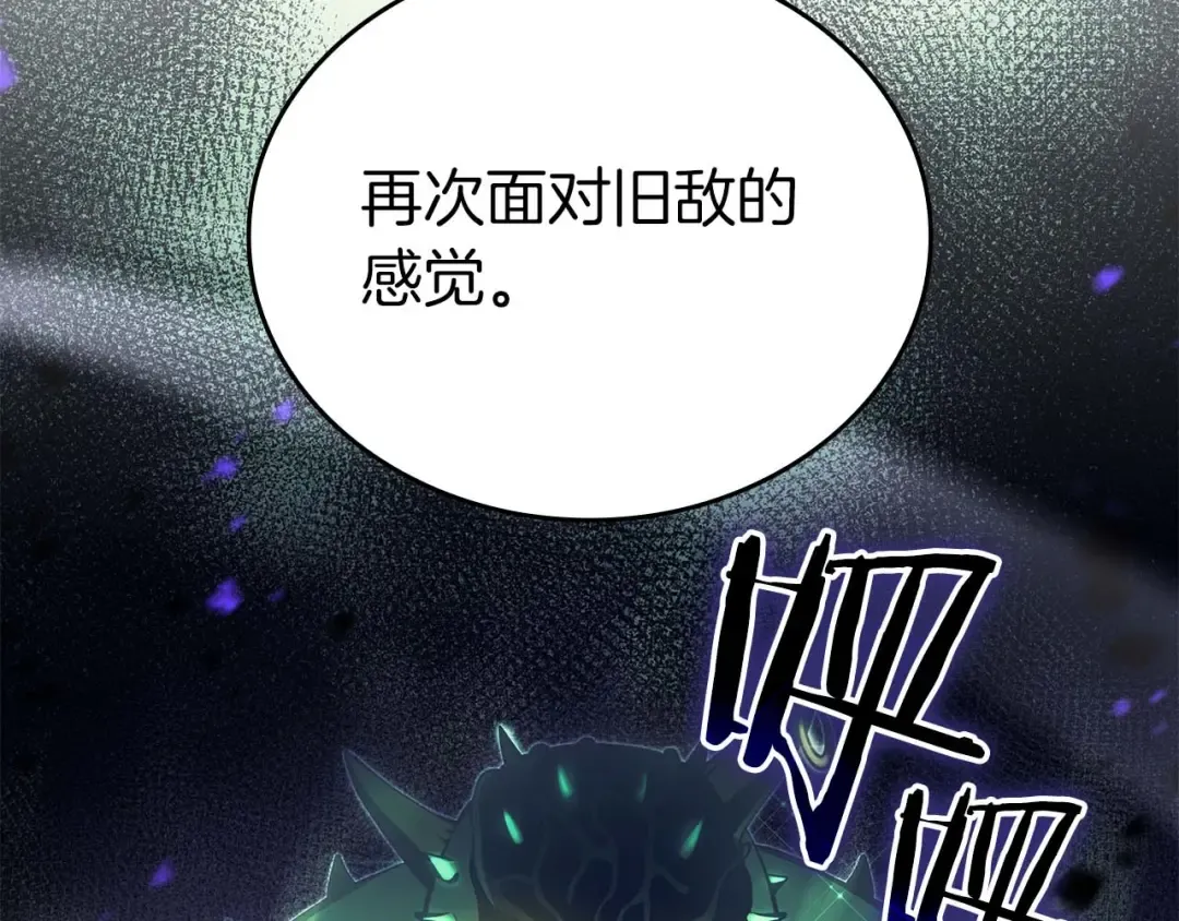 第87话 暴走的另一半灵魂 第100页
