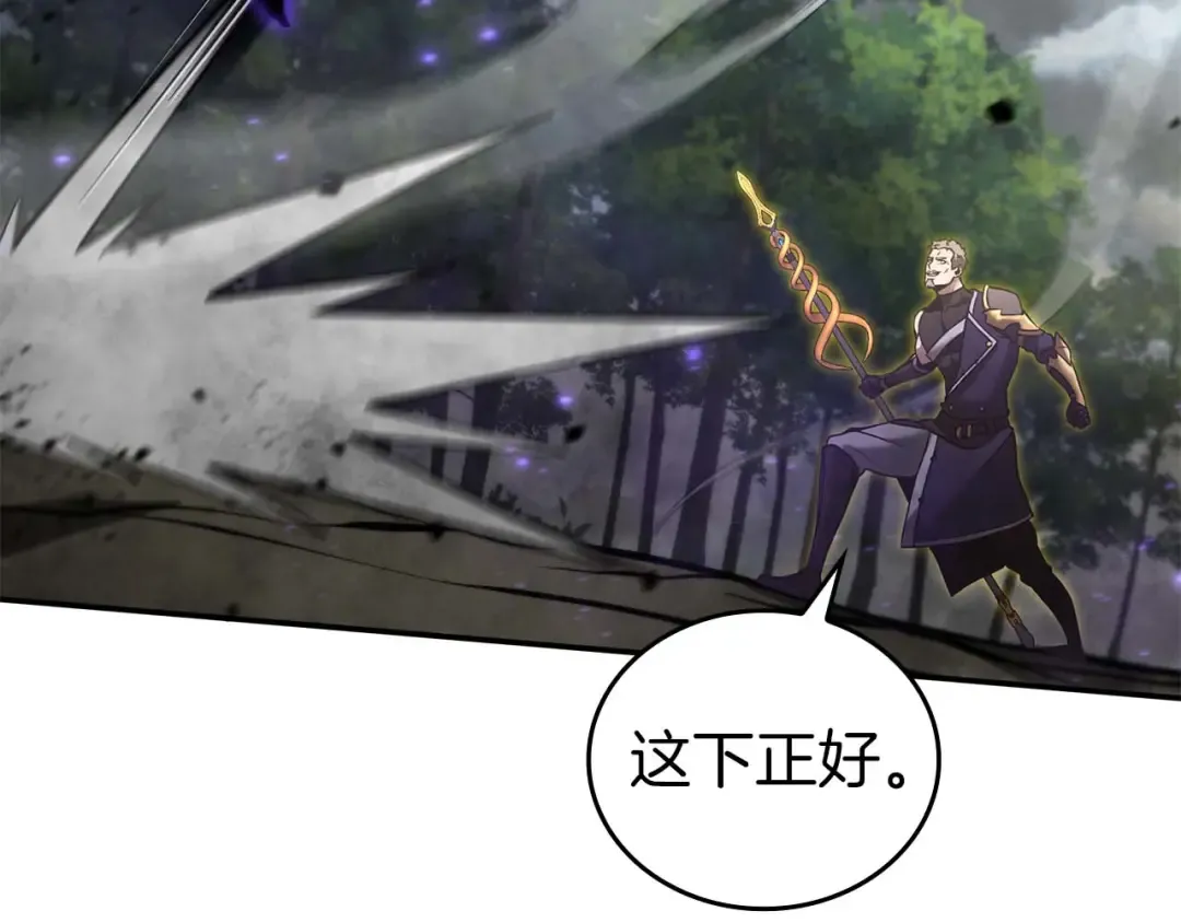 第87话 暴走的另一半灵魂 第111页