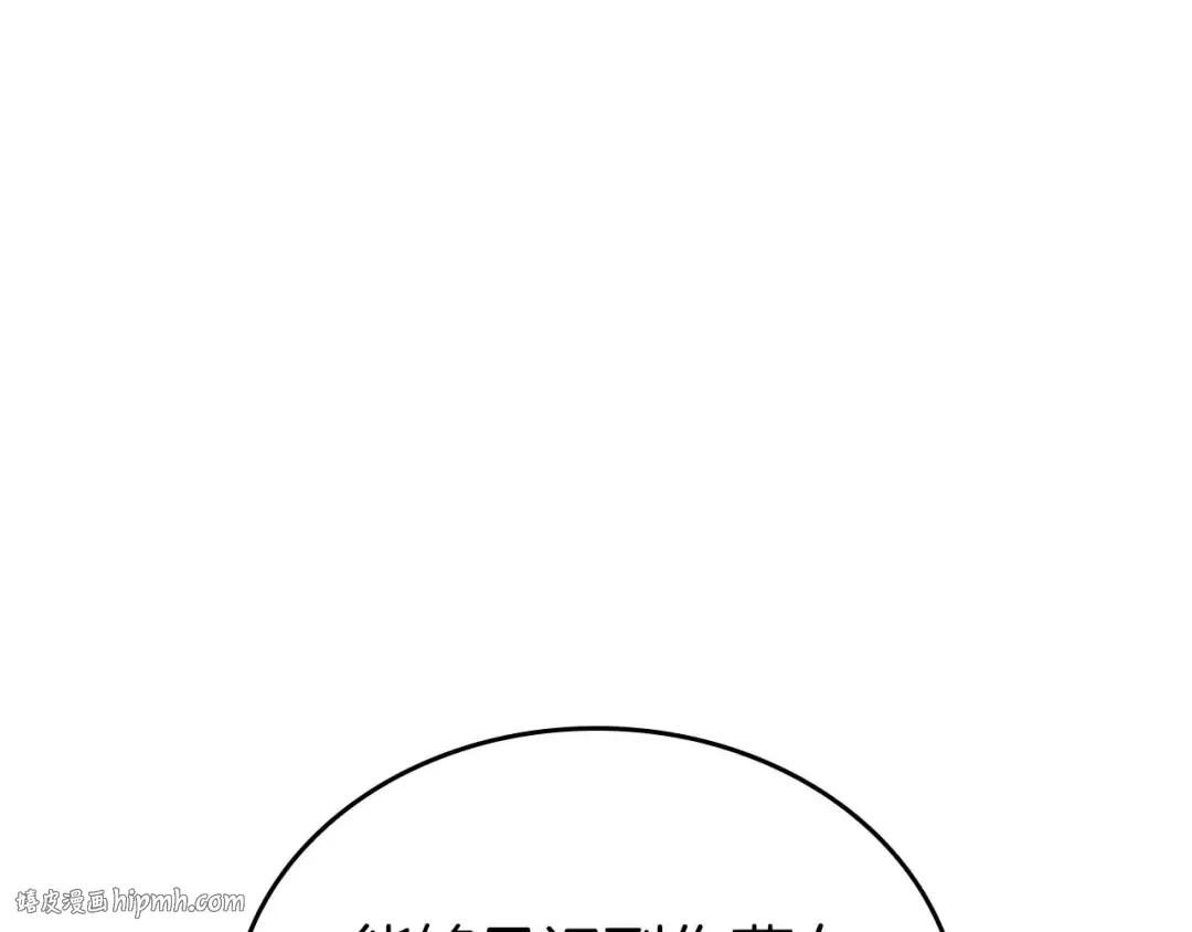 第87话 暴走的另一半灵魂 第112页