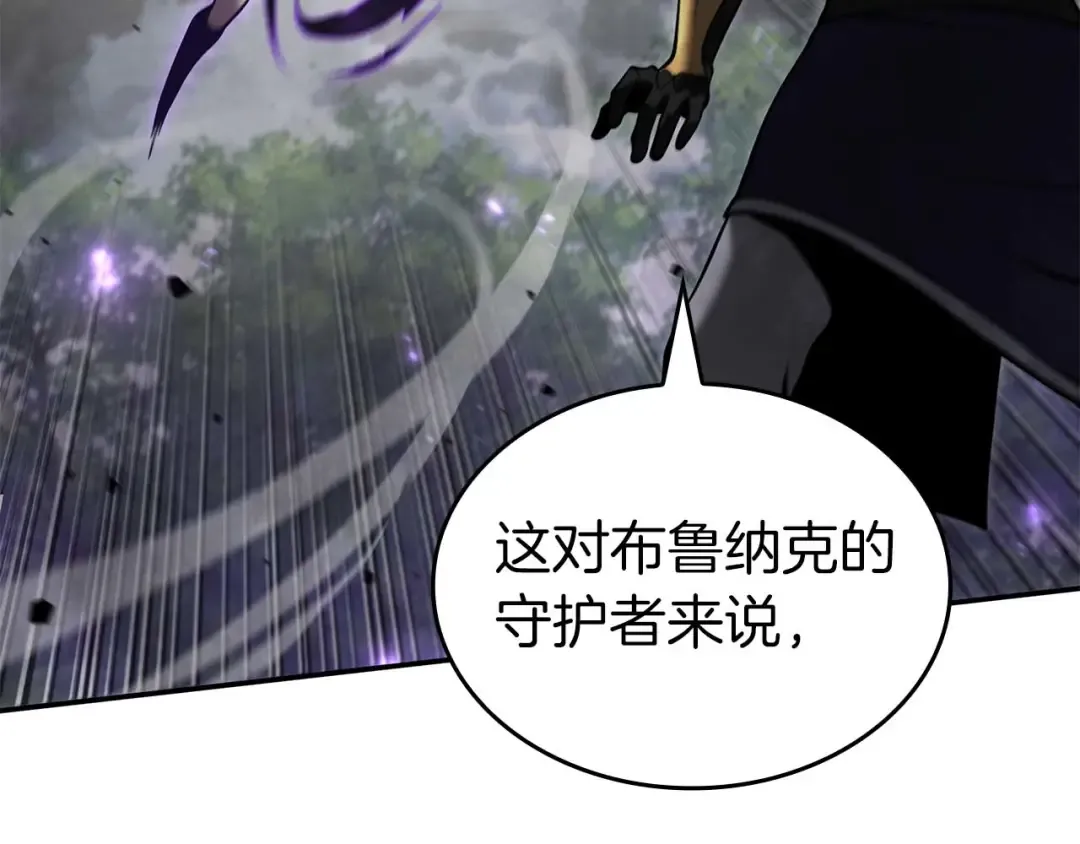 第87话 暴走的另一半灵魂 第114页