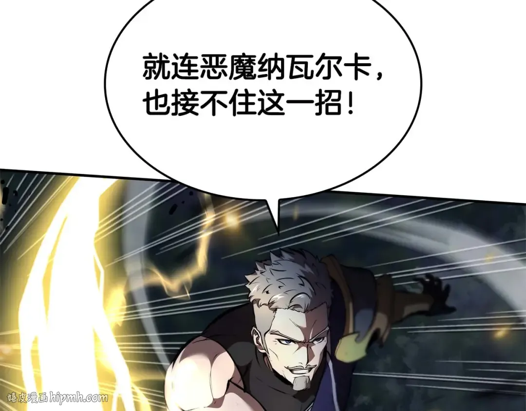 第87话 暴走的另一半灵魂 第144页