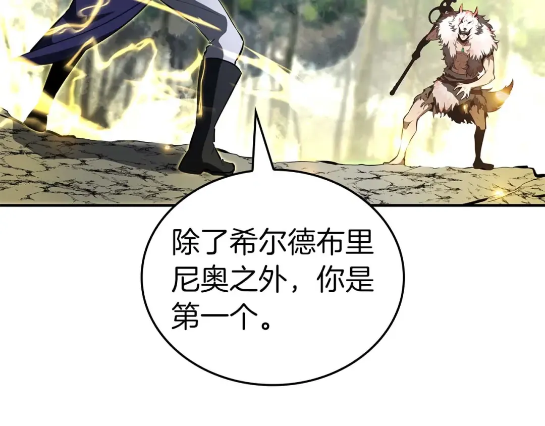 第87话 暴走的另一半灵魂 第161页