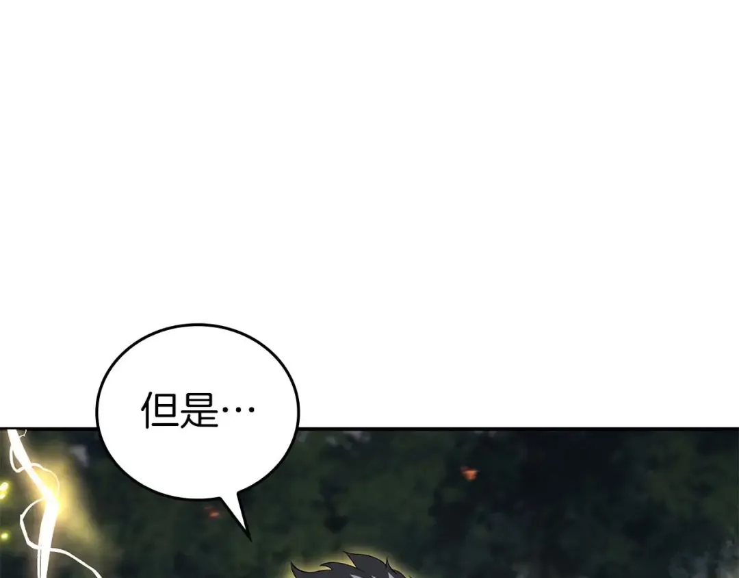 第87话 暴走的另一半灵魂 第162页