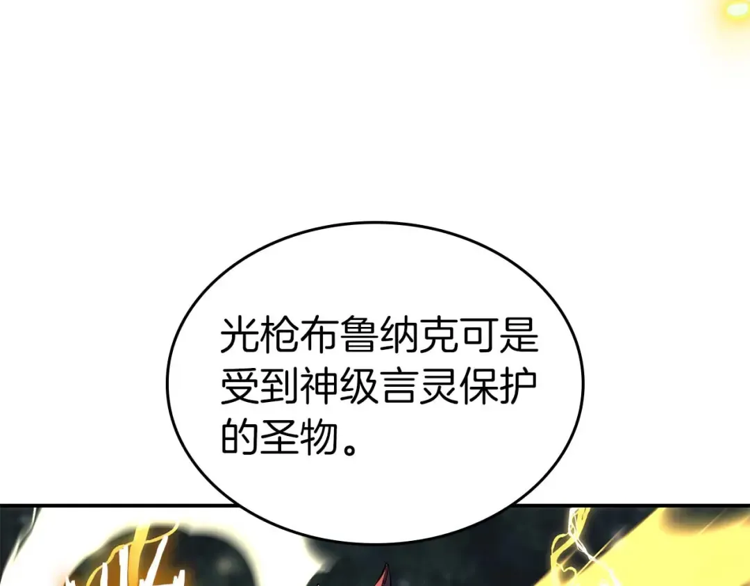 第87话 暴走的另一半灵魂 第165页