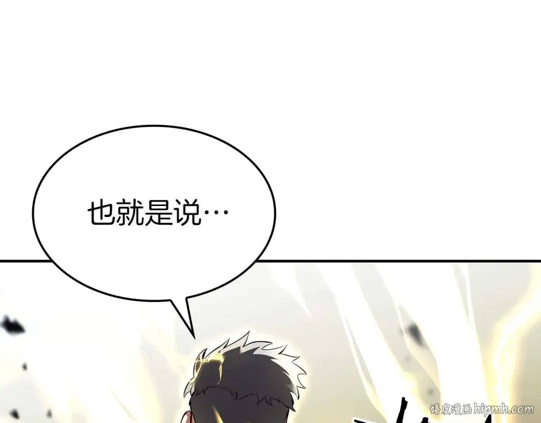 第87话 暴走的另一半灵魂 第168页