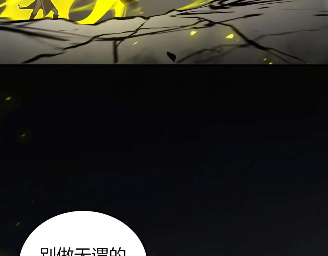第87话 暴走的另一半灵魂 第187页