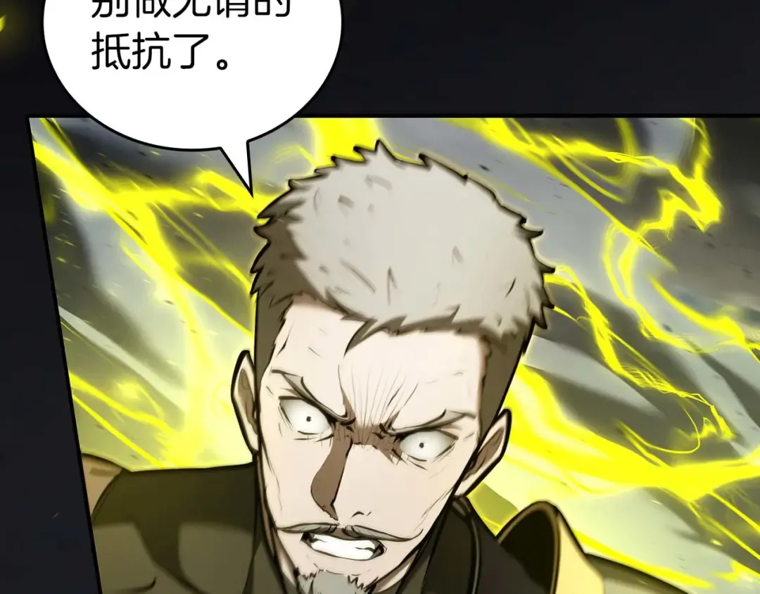 第87话 暴走的另一半灵魂 第188页