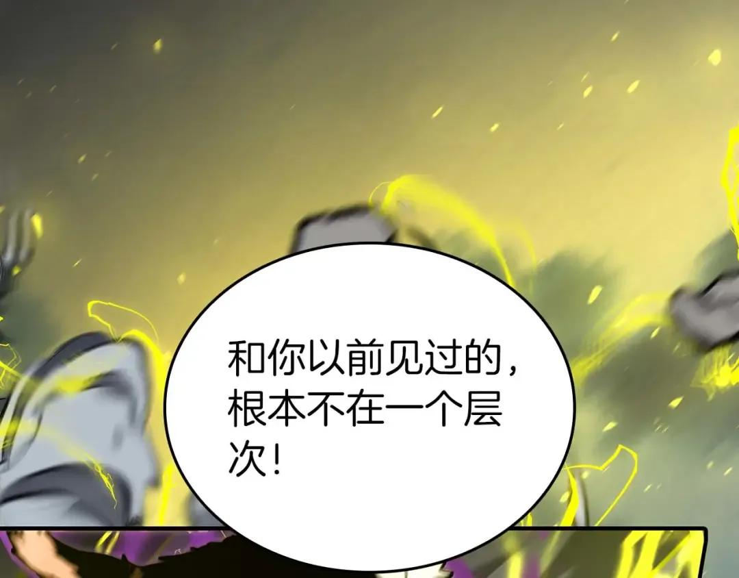 第87话 暴走的另一半灵魂 第190页