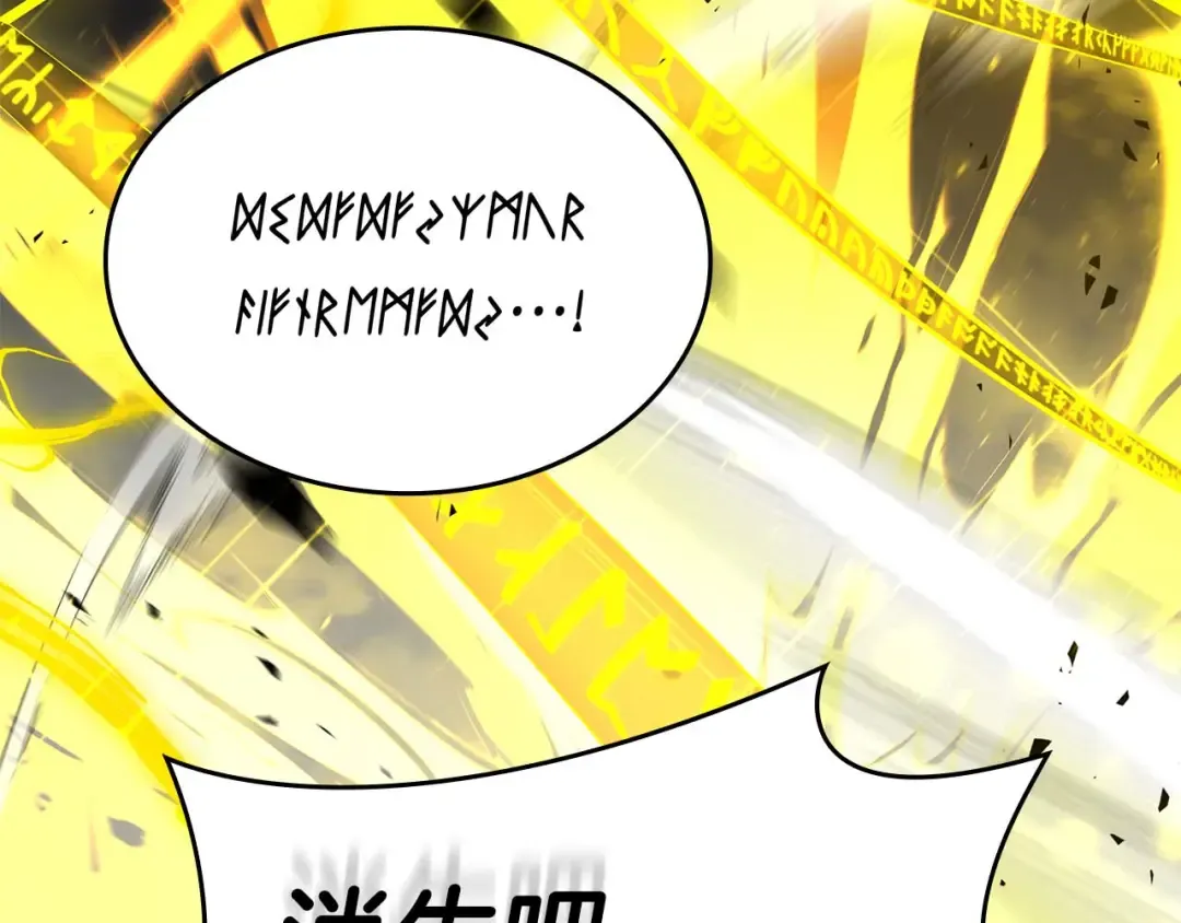 第87话 暴走的另一半灵魂 第204页