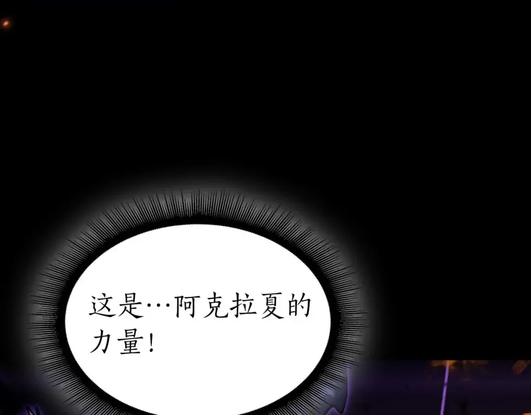 第87话 暴走的另一半灵魂 第225页