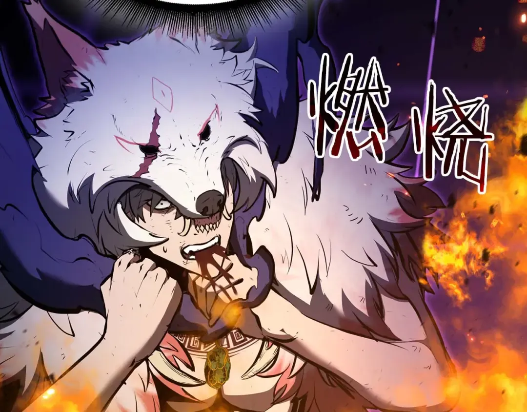 第87话 暴走的另一半灵魂 第226页