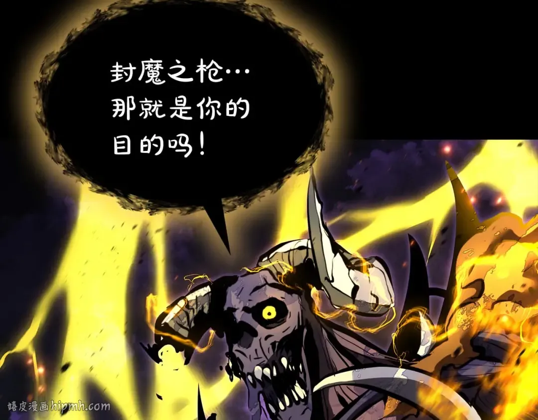 第87话 暴走的另一半灵魂 第232页