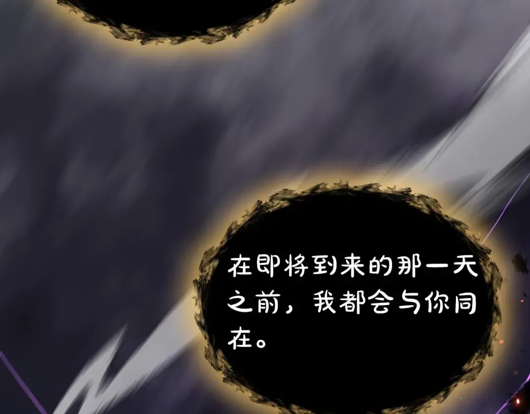第87话 暴走的另一半灵魂 第244页
