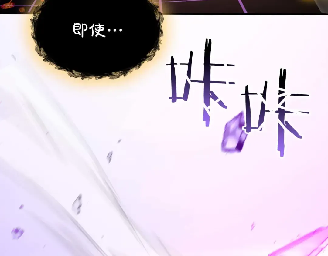 第87话 暴走的另一半灵魂 第247页